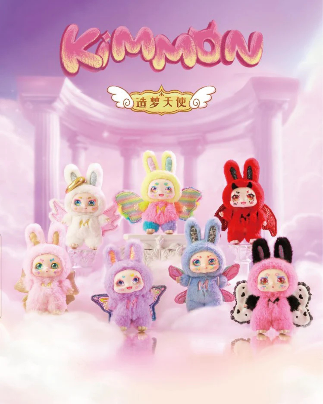 Kimmon Mimon Dream Maker Collectible Mystery Box Plush