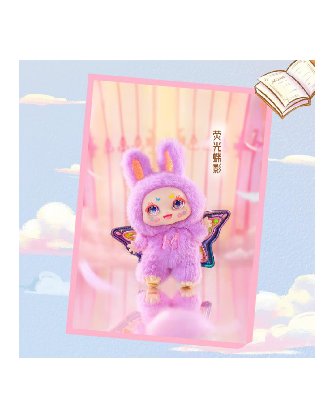 Kimmon Mimon Dream Maker Collectible Mystery Box Plush