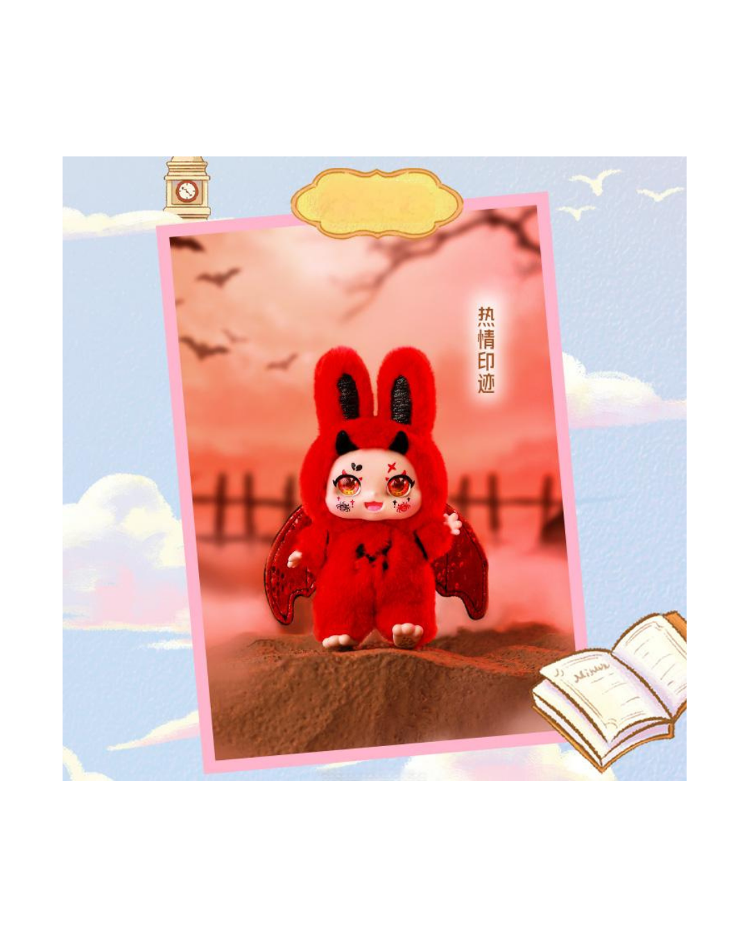 Kimmon Mimon Dream Maker Collectible Mystery Box Plush