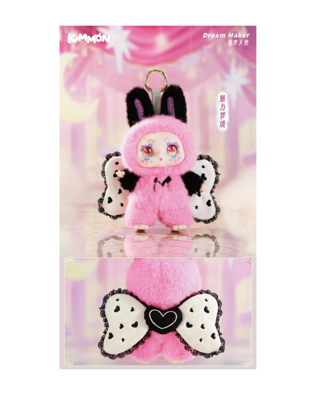 Kimmon Mimon Dream Maker Collectible Mystery Box Plush