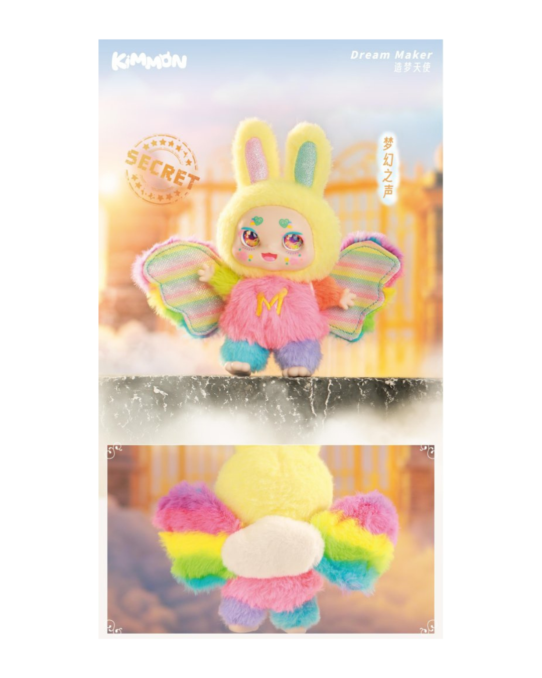 Kimmon Mimon Dream Maker Collectible Mystery Box Plush