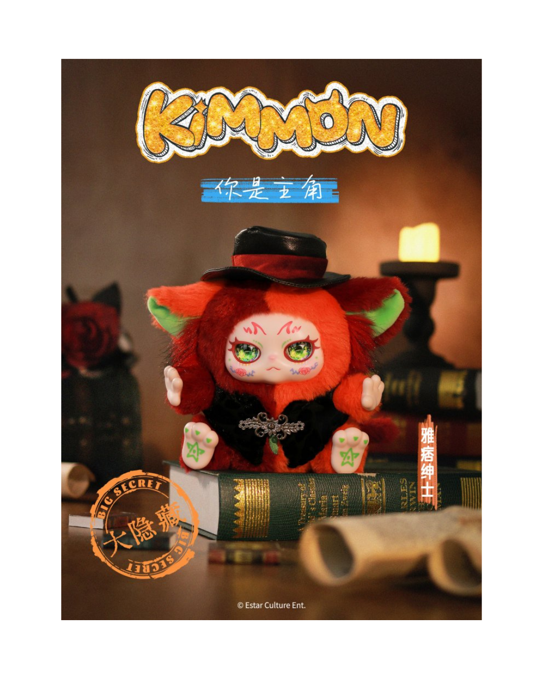 Kimmon You're The Protagonist Collectible Mystery Box Plush