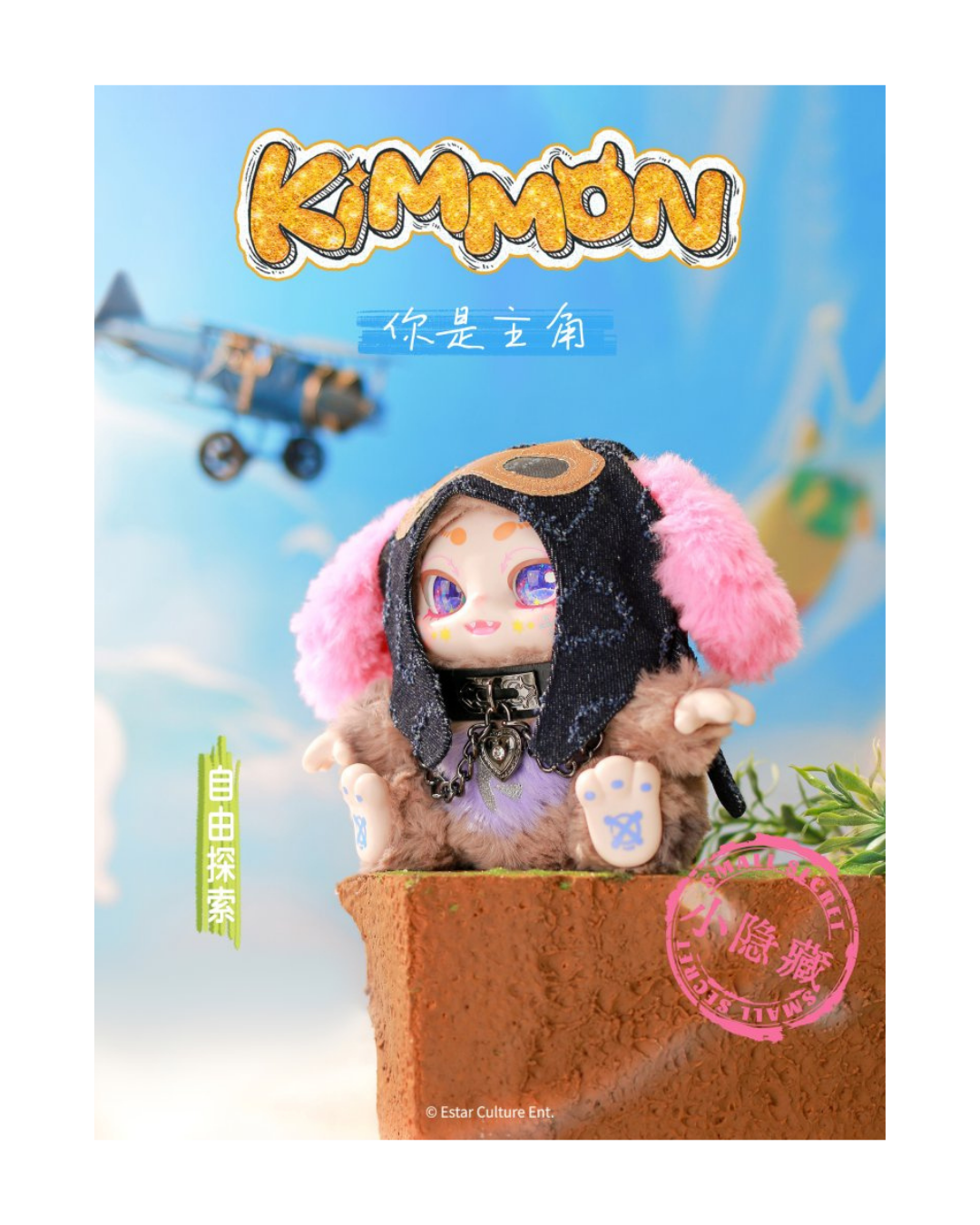 Kimmon You're The Protagonist Collectible Mystery Box Plush