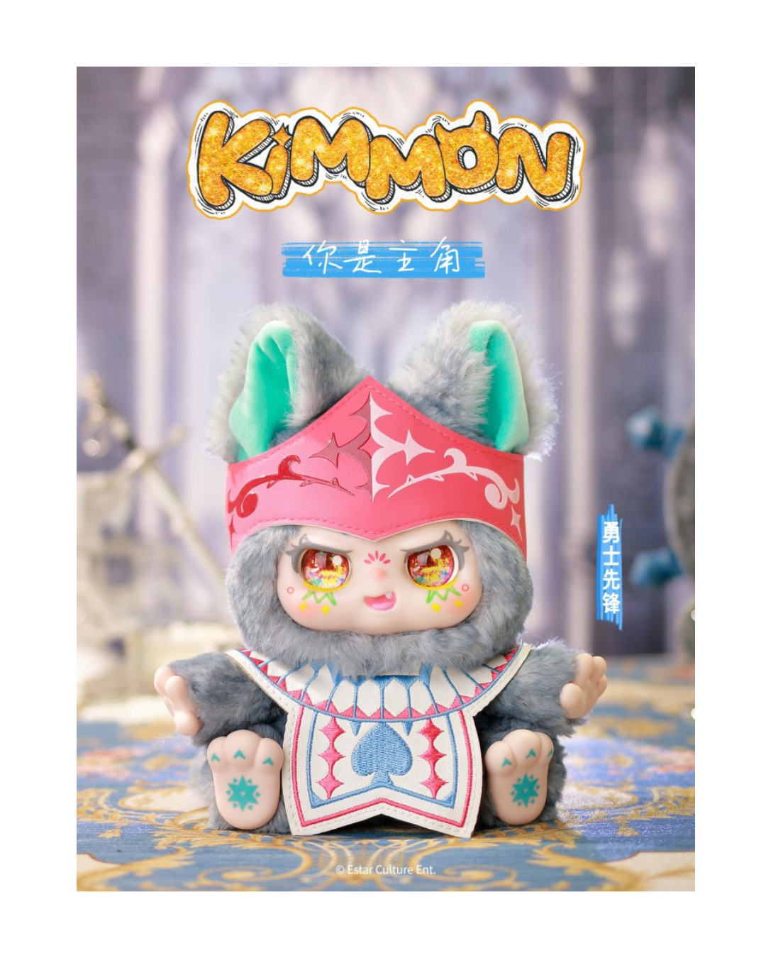 Kimmon You're The Protagonist Collectible Mystery Box Plush