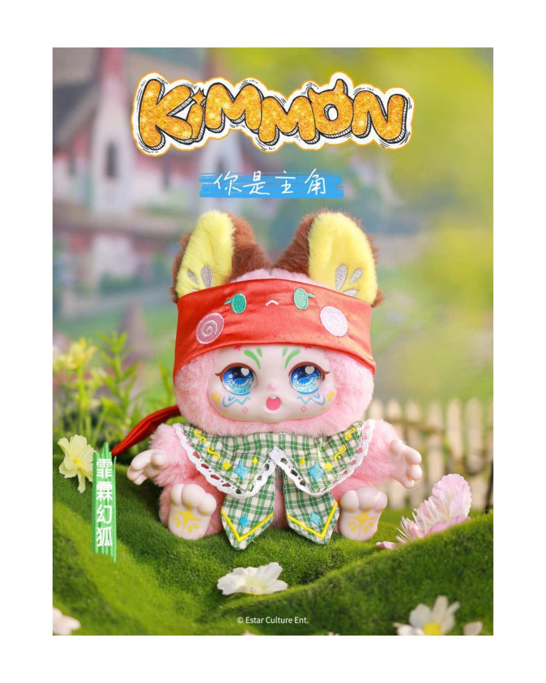 Kimmon You're The Protagonist Collectible Mystery Box Plush
