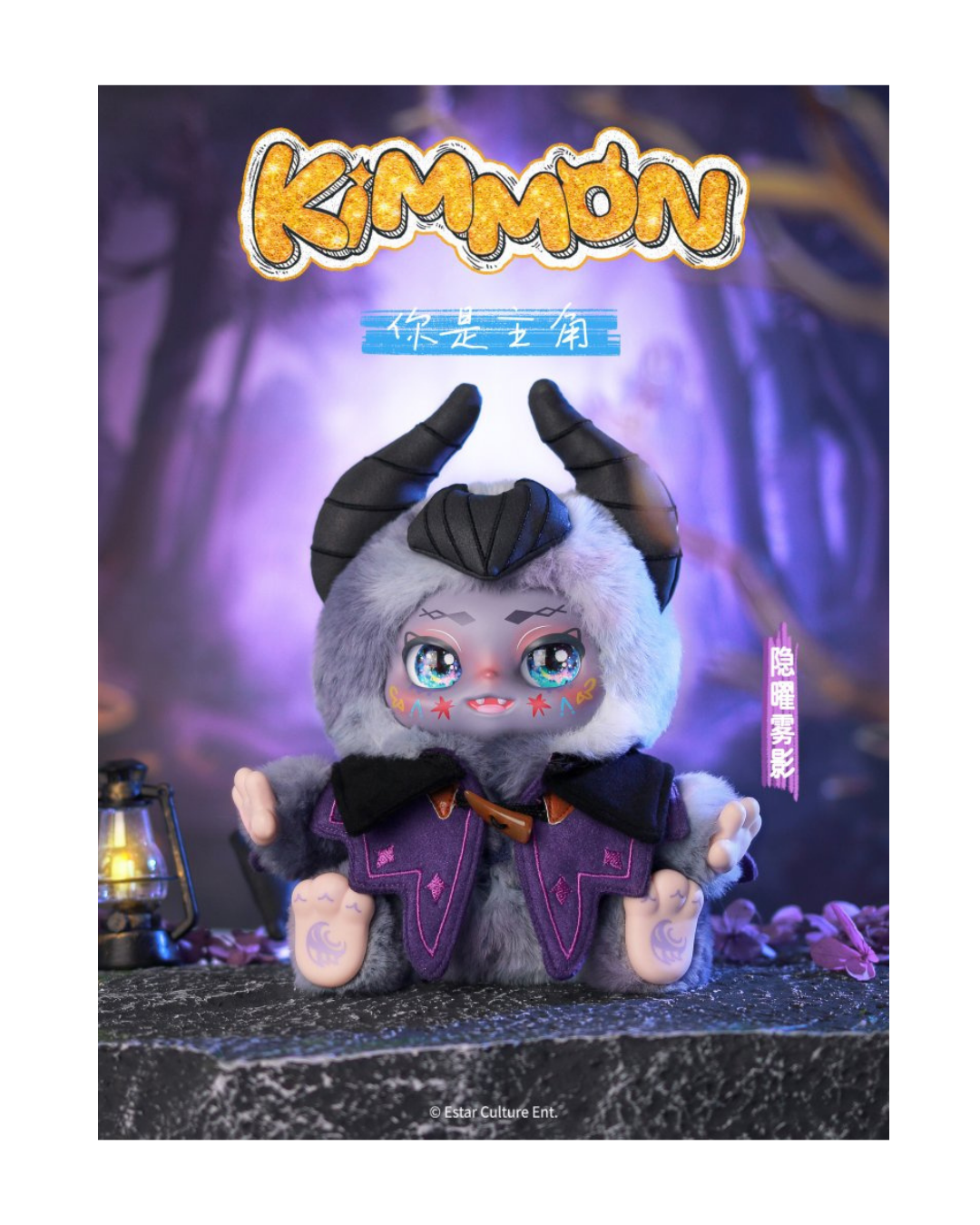 Kimmon You're The Protagonist Collectible Mystery Box Plush