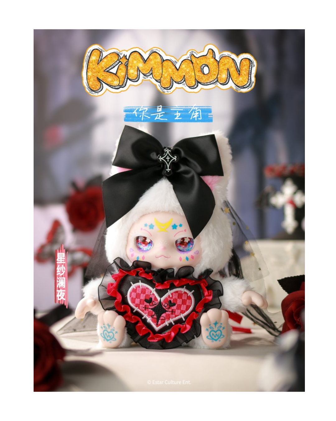 Kimmon You're The Protagonist Collectible Mystery Box Plush