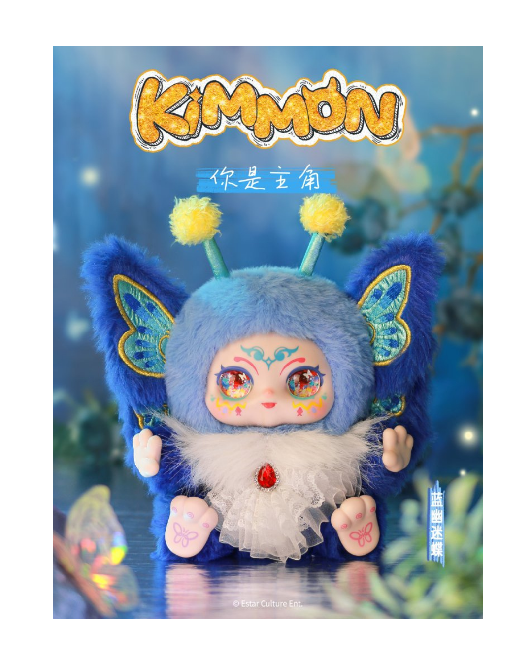 Kimmon You're The Protagonist Collectible Mystery Box Plush